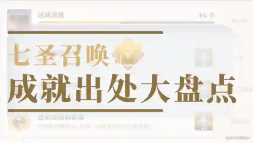七圣召唤阴间阵容搭配