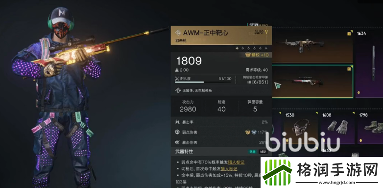 七日世界awm正中靶心怎么配装