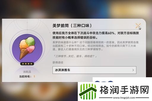 崩坏星穹铁道如脆筒般脆弱成就怎么做