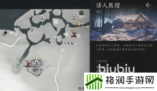 燕云十六声怎么给人治病