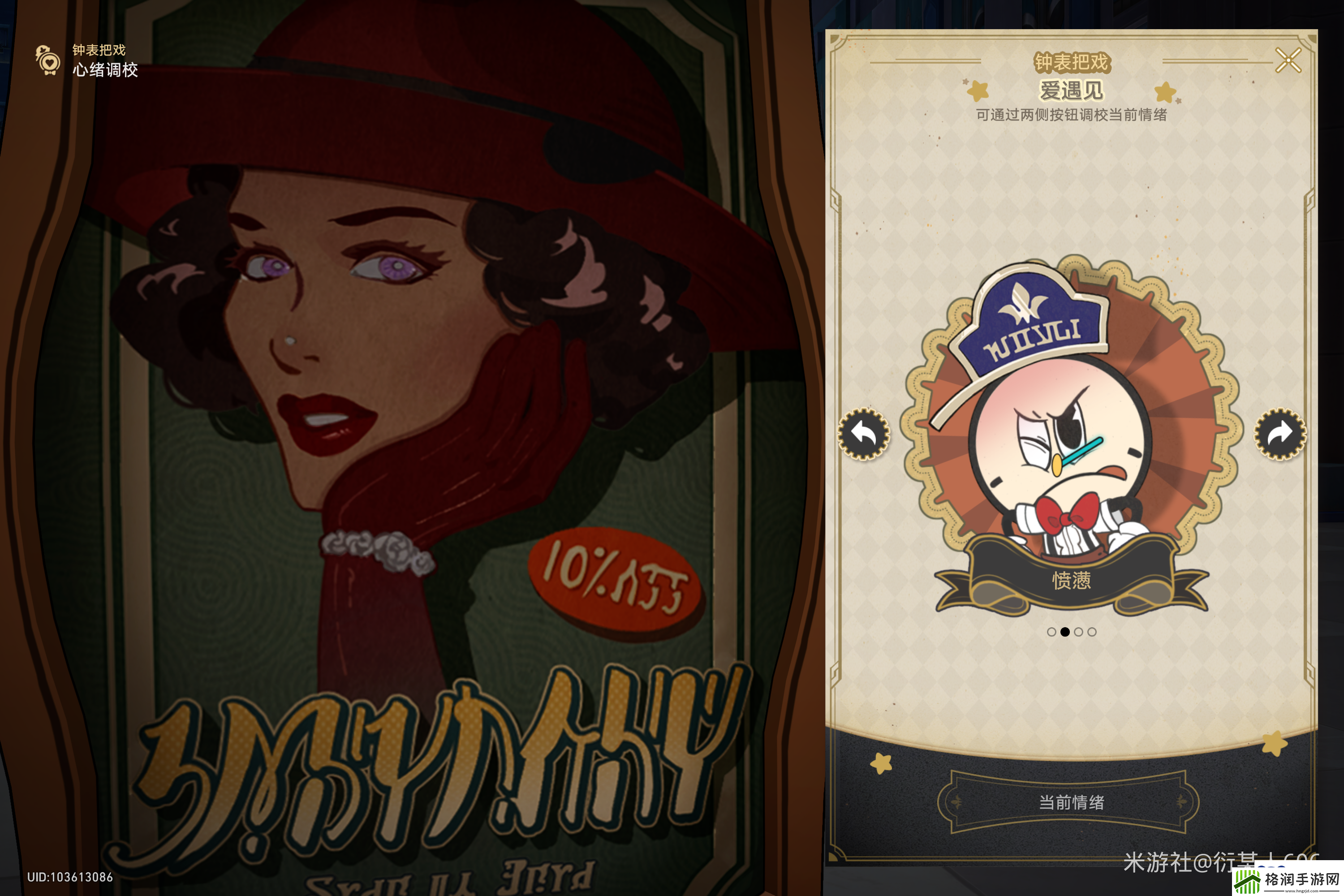 崩坏星穹铁道布鲁斯之夜宣传单怎么获得