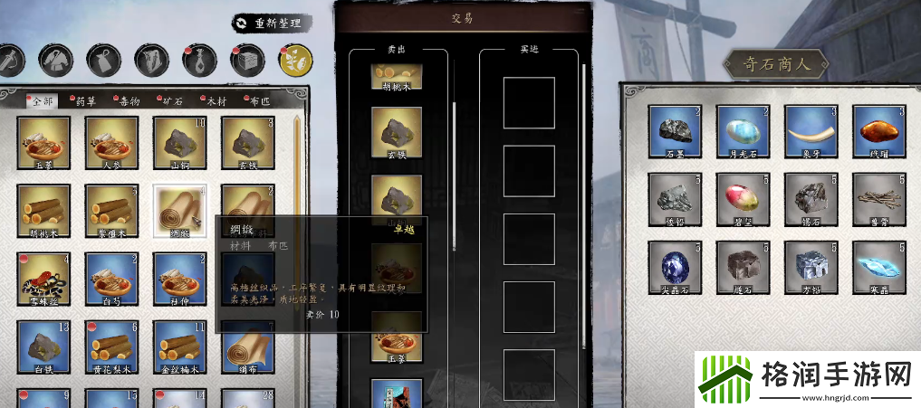 古龙风云录物品复制**分享