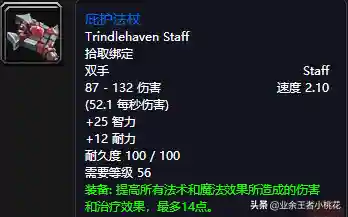 黑石塔下层掉落