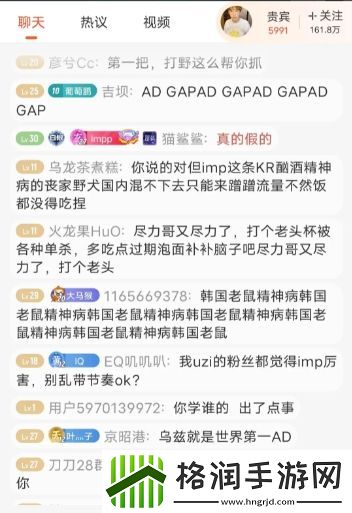 串子还是真黑IMP输掉与Uzi训练赛后满屏人身攻击单日弹幕5万条
