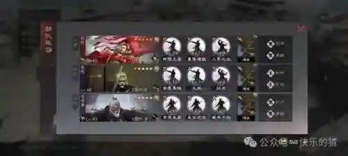 皇甫嵩阵容搭配前锋