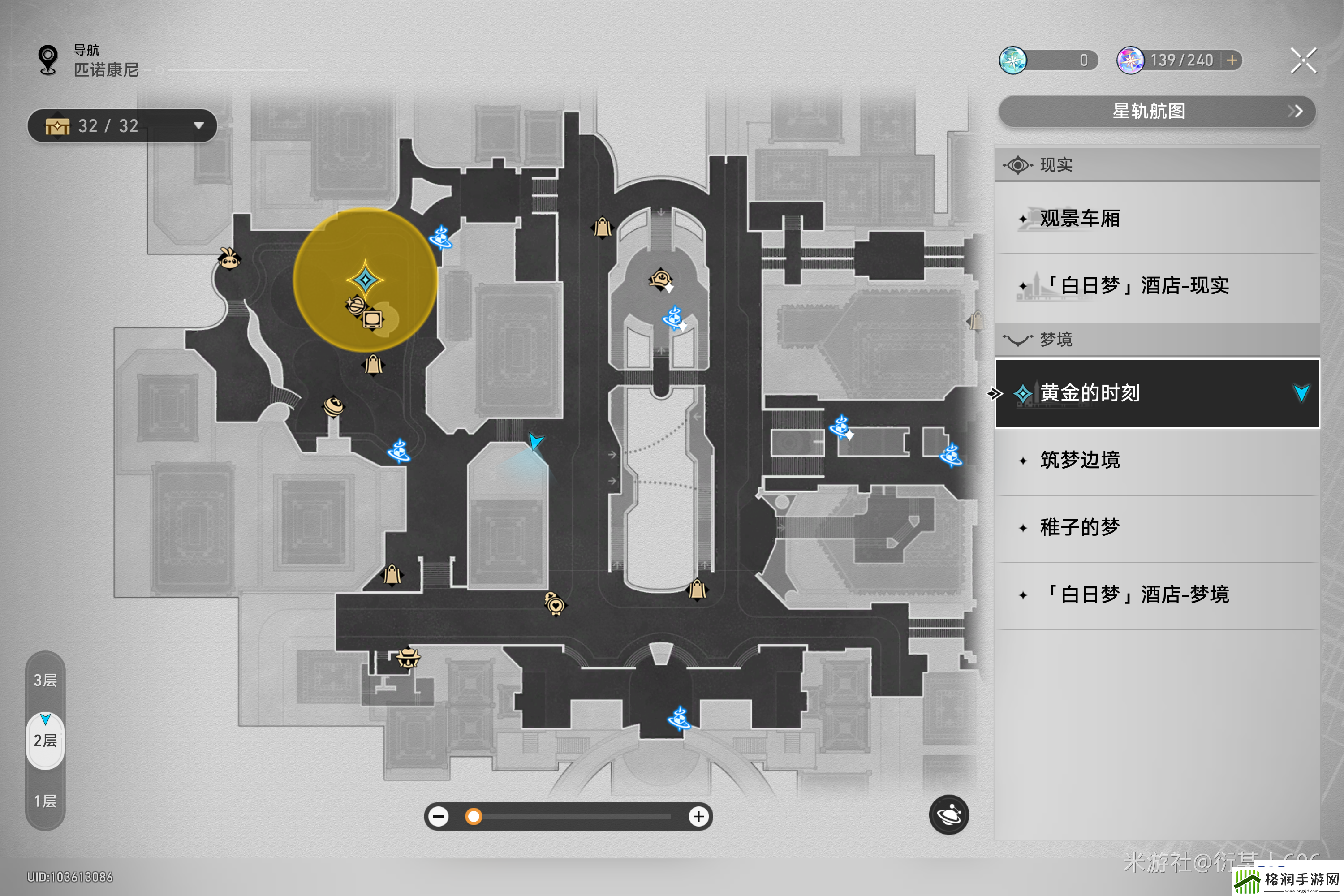 崩坏星穹铁道银幕冲击波第280期怎么获得