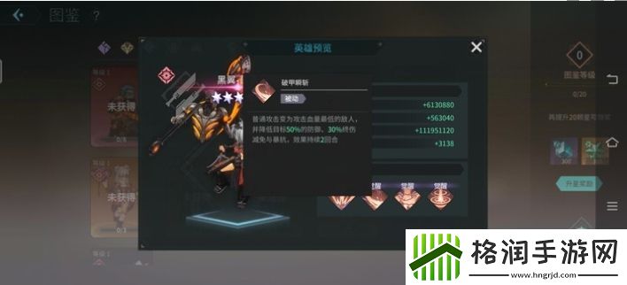 吟游战记黑翼蔷薇技能属性是什么