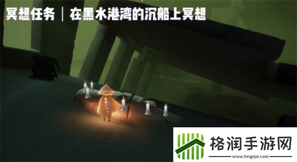 光遇每日任务怎么做