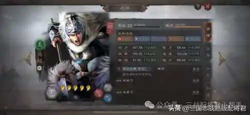 战略平民神将阵容搭配推荐