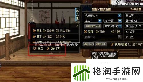 dnf修炼场破招怎么设置