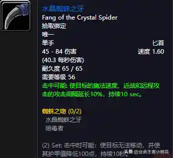 黑石塔下层掉落