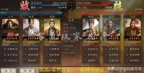 张角开荒怎么搭配阵容好