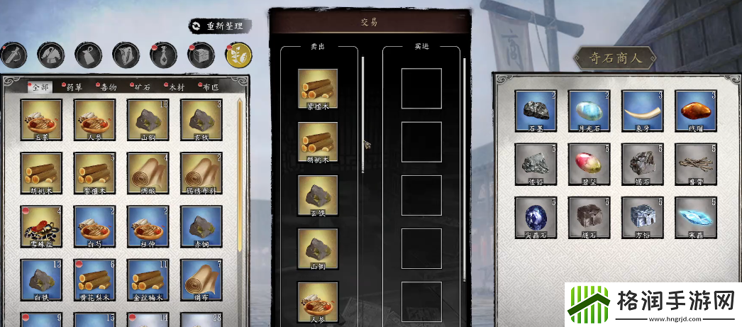 古龙风云录物品复制**分享