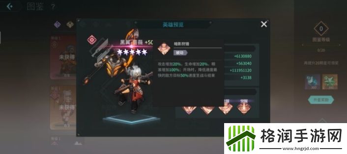吟游战记黑翼蔷薇技能属性是什么