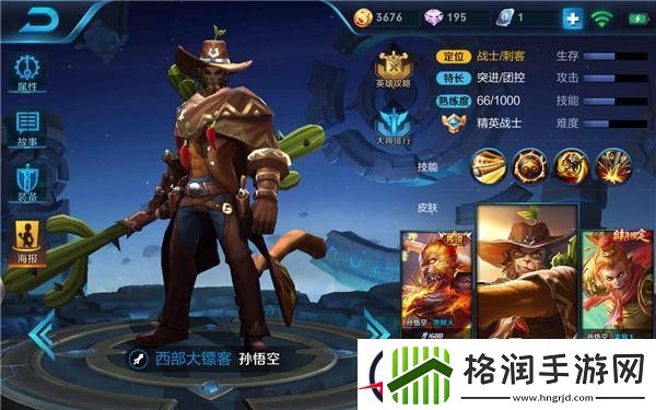 王者荣耀