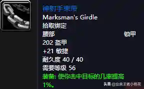 黑石塔下层掉落