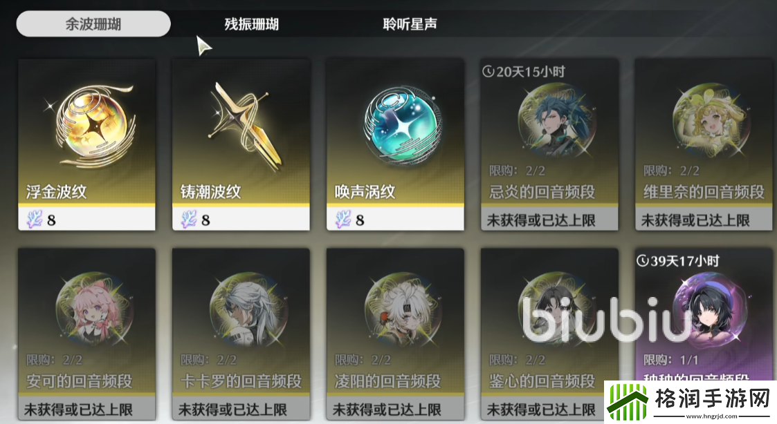鸣潮什么时候开启抽卡