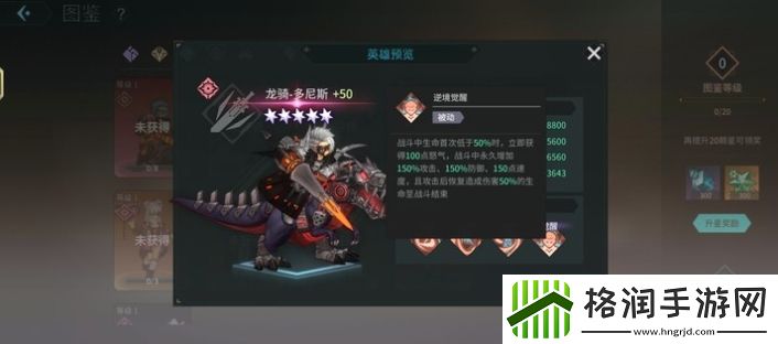 吟游战记龙骑多尼斯技能属性是什么