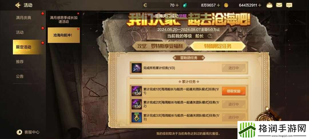 地下城与勇士起源罗特斯普通团要多少魔抗值