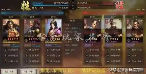 张角开荒怎么搭配阵容好