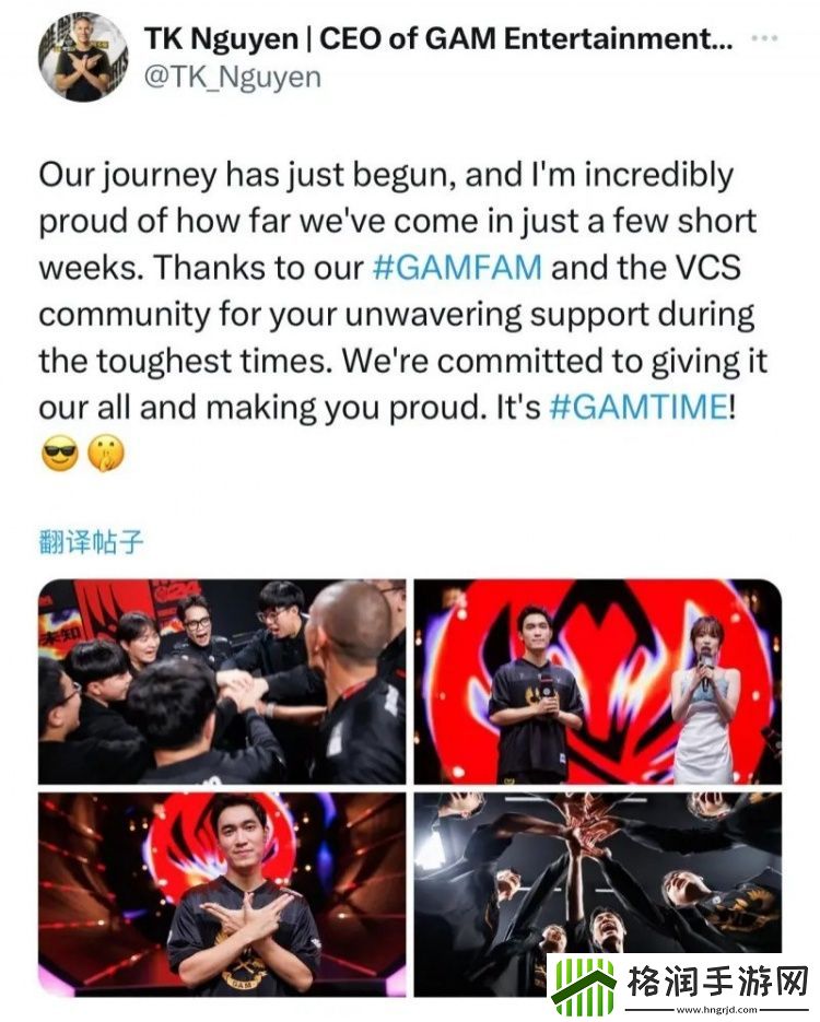 GAM战队CEO赛后发文