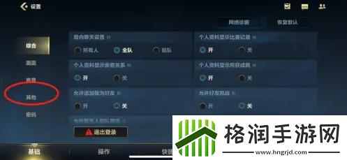 lol手游战区如何定位