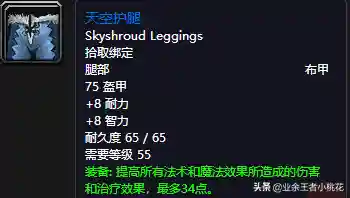 黑石塔下层掉落