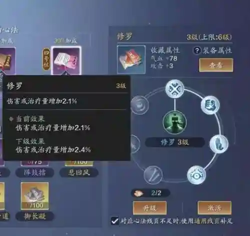 天香要什么阵容搭配