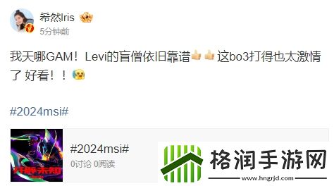 希然看GAM晋级下一轮