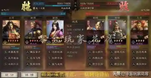 张角开荒怎么搭配阵容好