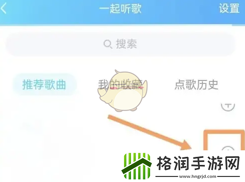 qq怎么一起听音乐