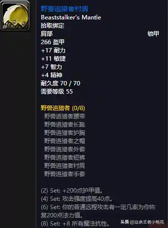 黑石塔下层掉落