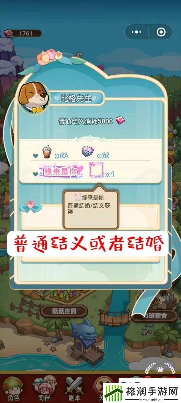 冒险大作战婚礼三种档次的礼物分享