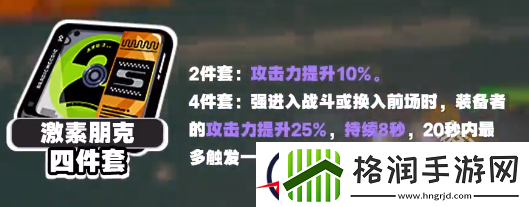 绝区零苍角驱动盘怎么配