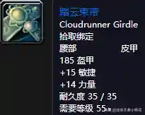 黑石塔下层掉落