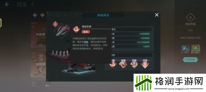 吟游战记龙骑多尼斯技能属性是什么