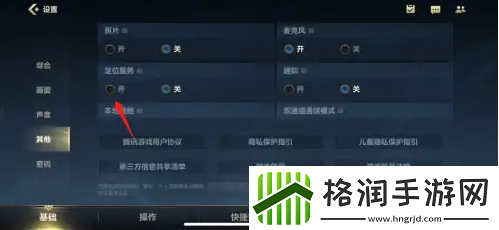 lol手游战区如何定位
