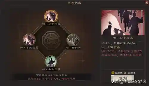 张角开荒怎么搭配阵容好