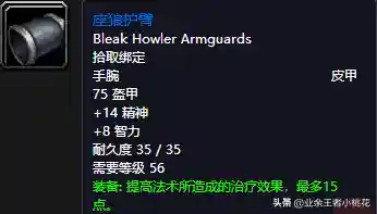 黑石塔下层掉落