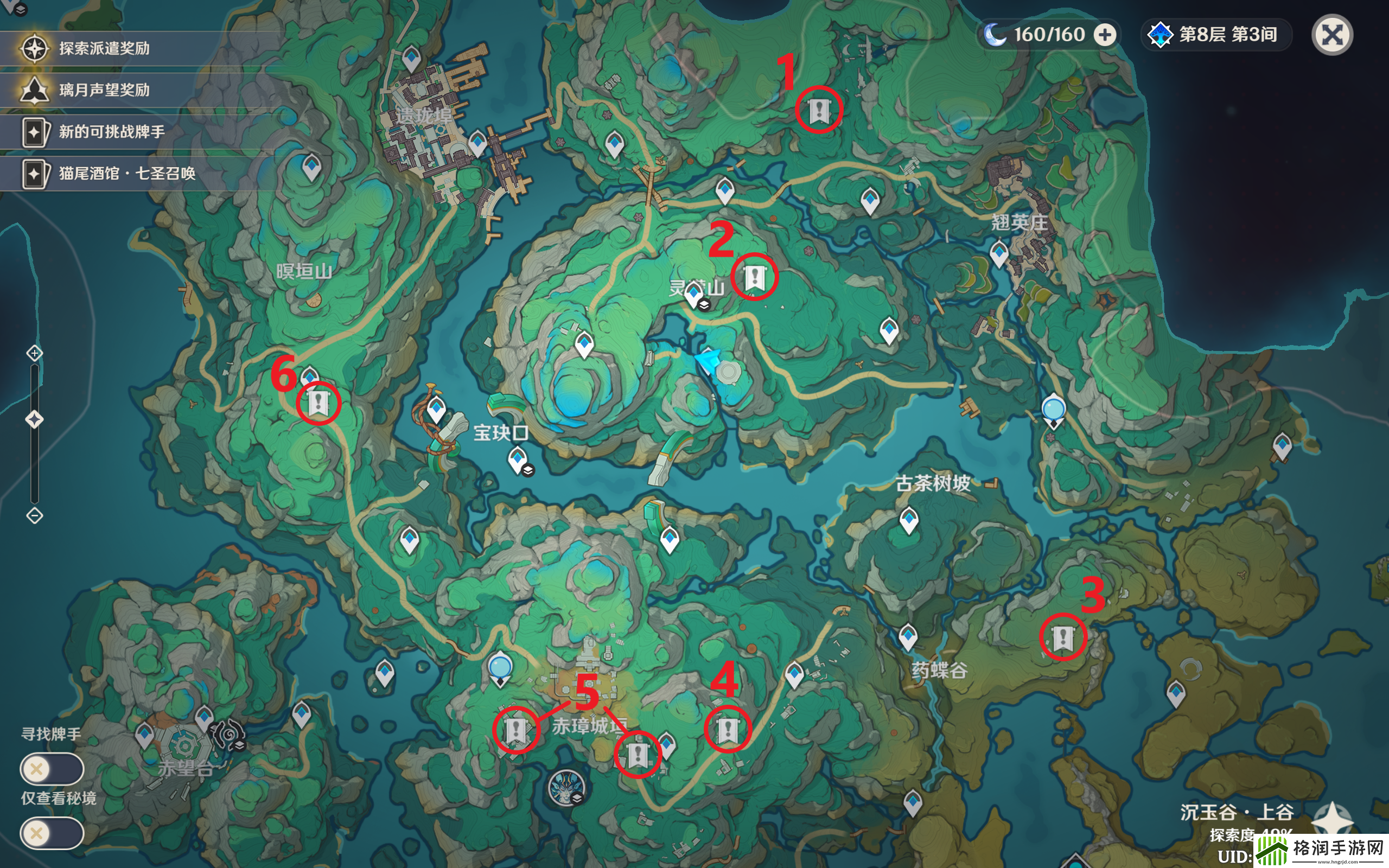 原神4.4整旧如新成就完成攻略