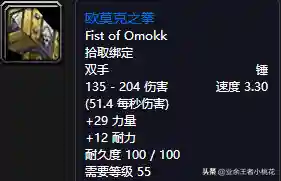 黑石塔下层掉落