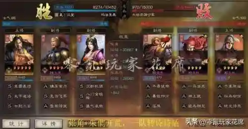 张角开荒怎么搭配阵容好
