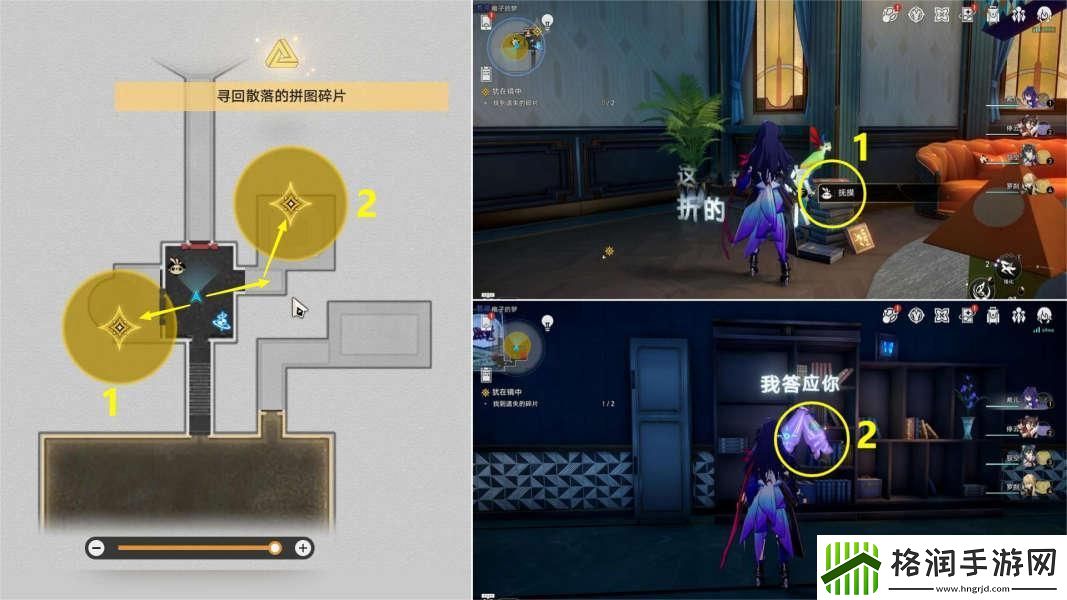 崩坏星穹铁道犹在镜中怎么做