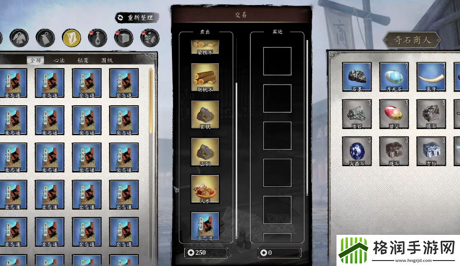 古龙风云录物品复制**分享