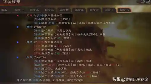 张角开荒怎么搭配阵容好
