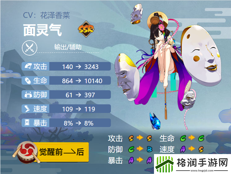 阴阳师面灵气御魂怎么搭配