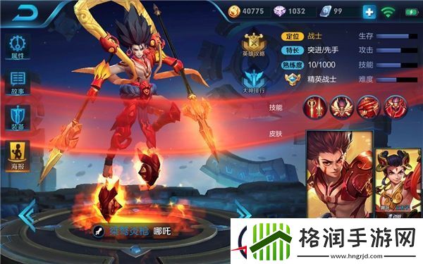 王者荣耀