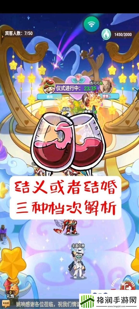 冒险大作战婚礼三种档次的礼物分享