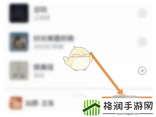qq怎么一起听音乐