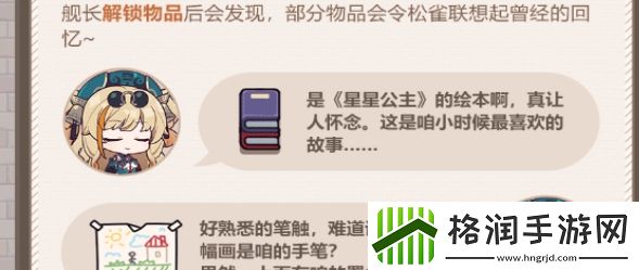 崩坏3忆境幻旅活动怎么玩